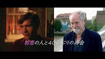 『ベロニカとの記憶』予告