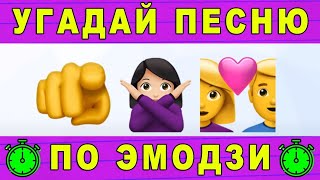 Emoji Melody Challenge: Угадай песню по эмодзи!