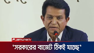 চিকিৎসা ব্যবস্থায় অনিয়মের চিত্র তুলে ধরলেন সাংসদ এ কে আজাদ | A K Azad | jamuna TV