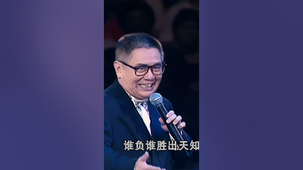 黄霑：沧海一声笑