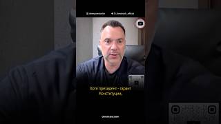 Что делать с радикалами Украины? | Алексей Арестович