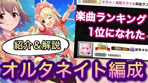 تحميل デレステ 編成 ツール