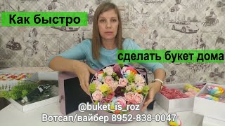 Как сделать букет из мыльных роз быстро своими руками.