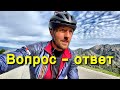 Ваши вопросы - мои ответы.