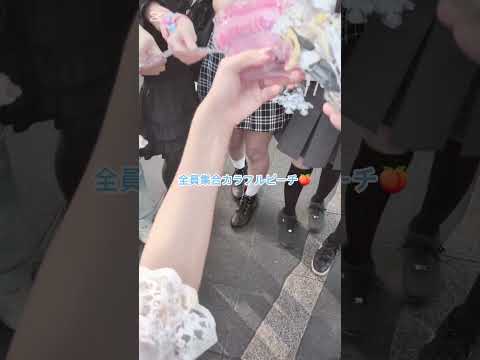 全員集合カラフルピーチ Summer Vacation交換会8 17撮影に協力してくれた方々ありがとうございます ぴちりす からぴち マイヒーロー