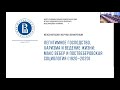 Легитимное господство харизма и ведение жизни Макс Вебер и поствеберовская социология 1920 2020