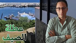 Download Lagu 🚨عطلة الصيف👍 لي بغا يسافر والله يرزق الجميع🤲 MP3 Download Lagu 🚨عطلة الصيف👍 لي بغا يسافر والله يرزق الجميع🤲 MP3