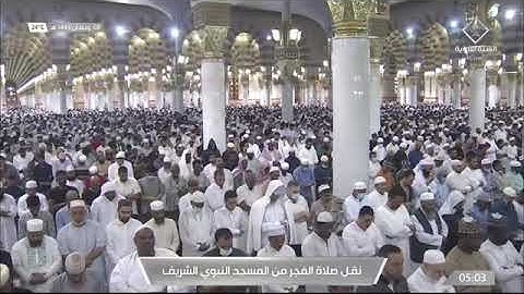 ماتيسر من سورة الانبياء لفضيلة الشيخ #عبدالباري_الثبيتي من صلاة الفجر ٨ رمضان ١٤٤٣ هـ
