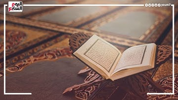 قرآن المغرب.. ما تيسر من سورة "آل عمران" بصوت القارئ الشيخ محمد حسن الصعيدي
