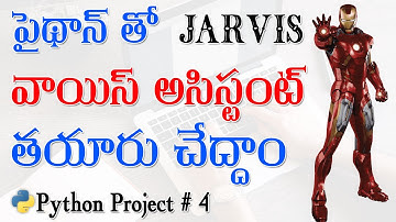 పైథాన్ లో వాయిస్ అసిస్టెంట్ తయారు చేద్దాం | How to Create Virtual Voice Assistant | JARVIS in Telugu