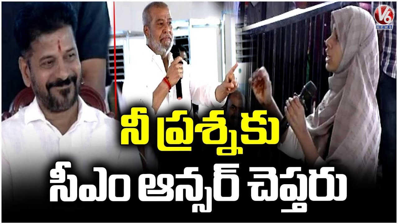 CM Revanth Reddy Answer Student Question In IIIT Mahabubnagar | V6 News