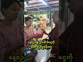 မွန်မြတ်တဲ့အလှူ