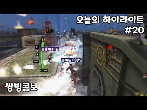사이퍼즈] 별 게 있는 하이라이트 20번째