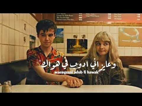 حالات واتس اب اصاله روحي وخداني تخدني معاك