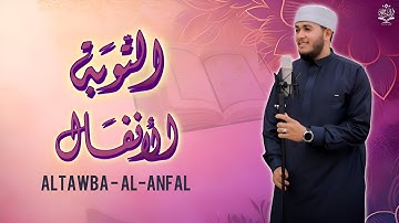 تلاوة خاشعة لسورتي التوبة والأنفال | بصوت القارئ علاء عقل | Ayatul Jihad wal Ikhlas