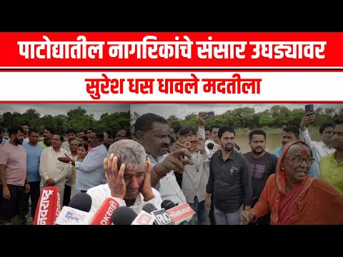 Beed | पाटोदा तहसील कार्यालयामध्ये Suresh Dhas यांची आपत्ती व्यवस्थापन अधिकाऱ्यांसोबत बैठक | Rain
