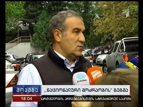 რა გადაწყვეტილებას მიიღებენ ენმ-ში