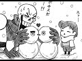 アンダーテール漫画UNDERTALE 漫画まとめ #73