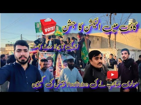 Gaon Mein Election Ka Jashan Zindagi Ka Phla Veet Cast Hasnain G Vlogs