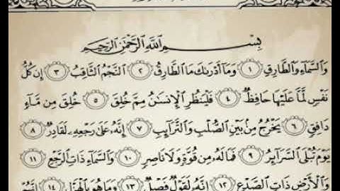 سورة الطارق الشيخ زكي داغستاني رحمة الله تغشاه