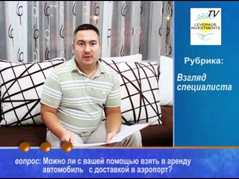 Аренда автомобиля на Северном Кипре.