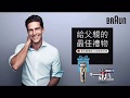 德國百靈BRAUN-9系列音波電鬍刀9299s(Gold榮耀金) product youtube thumbnail