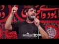 کربلایی سجاد محمدی شور تو که نقاب میبندی