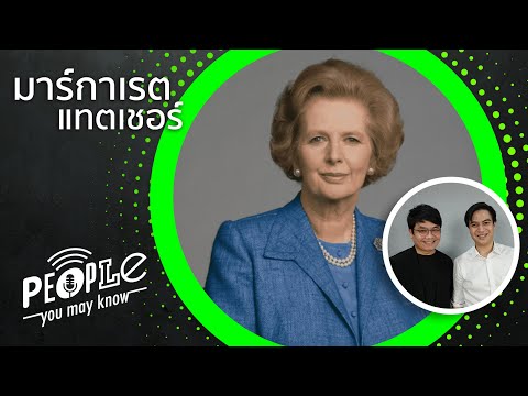 วีดีโอ: “90% ของความกังวลของเราเกี่ยวกับสิ่งที่จะไม่เกิดขึ้น” - 15 คำพูดที่ดีที่สุดของ Margaret Thatcher