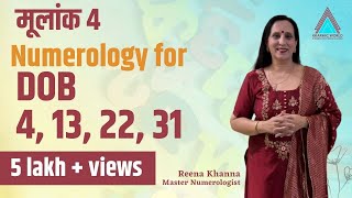 कैसे होते है मूलांक 4 वाले लोग ? Numerology for Date of Birth 4, 13, 22, 31 by Reena Khanna