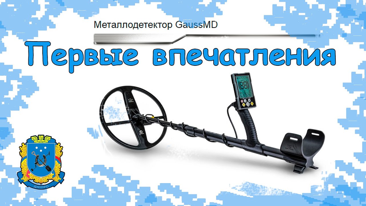 Gauss MD Первые впечатления. Плюсы и минусы прибора кратко. - YouTube