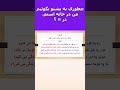 چطوری به پشتو بگوئیم من در خانه هستم کاربرد حرف اضافه په