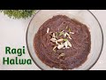 Ragi Halwa Recipe | Finger Millet Halwa Recipe | Madua Halwa Recipe  | रागी का हलवा कैसे बनाएं