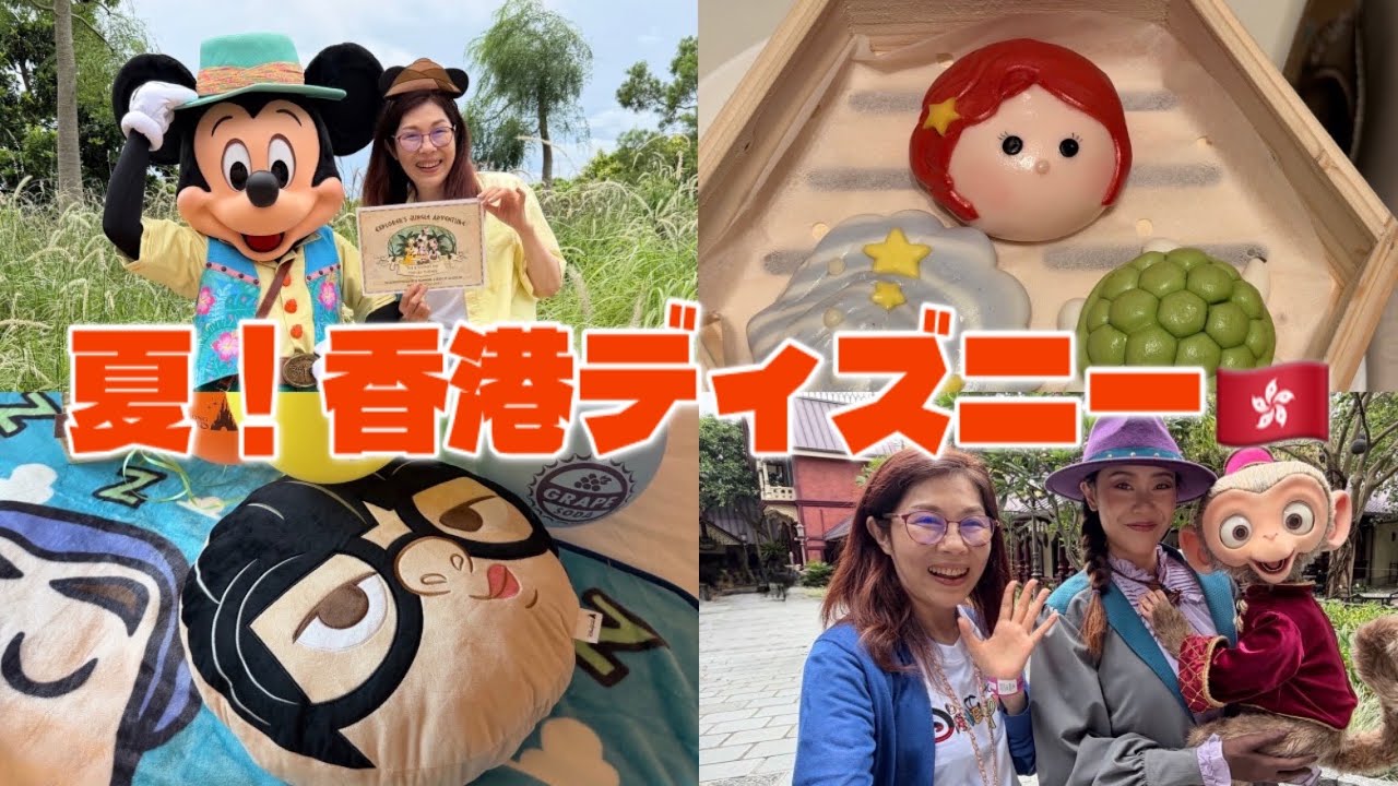 初海外ディズニーにオススメ✨香港ディズニーランドの夏イベはピクサー祭り！