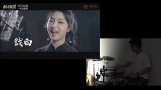 電影功夫聯盟片尾曲 Kung Fu League OST   Mimi Lee  : drum cover by  Bank ka mo