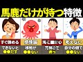 【7選】当てはまったらガチヤバイ！IQが低い人の特徴7選【ゆっくり解説】
