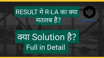 Meaning of RLA in result! R-LA क्या होता है? Result में RLA क्यू आता है? Gurugram University RLA!