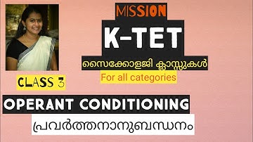 Operant conditioning by B F Skinner(പ്രവർത്തനാനുബന്ധനം)   K-TET,LPSA/UPSA