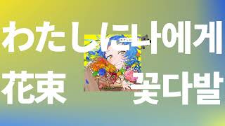   Ado   bouquet For Me  