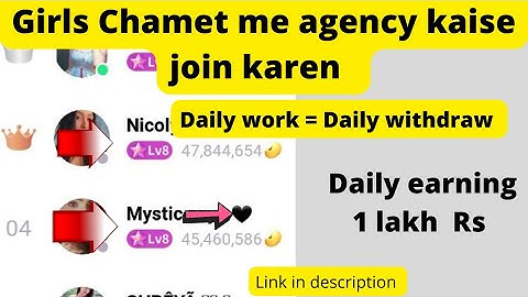 Girls chamet मे Hosting कैसे करें || Chamet me agency kaise le || #chamethosting #chamet