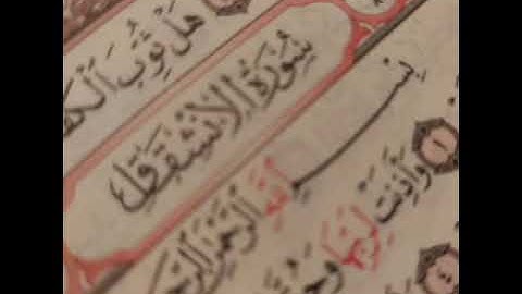 84 - سوره الانشقاق _ القارئ الشيخ أحمد بن علي العجمي Ahmed Al ajami