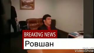 Дербент Баку Лянкяран доля воровская