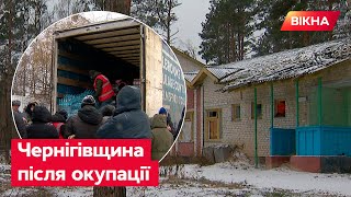 Перебували 28 днів в ОКУПАЦІЇ! Як чернігівське село ЯГІДНЕ оговтується від російської навали