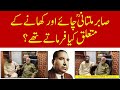 Sabir Multani Rehmatullah Chaye Aur Khanay Ky Mutalak Kya Farmaty Thay Sabir Multani Rehmatullah Chaye Aur Khanay Ky Mutalak Kya Farmaty Thay