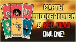 :     ?!    Red Dead Online!