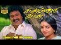 Kannodu Kan Tamil Classic Movie | Prabu,Ravikumar,Sulakshana | Krishna | Shankarganesh Full HD Video