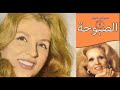صباح   امورتى الحلوة
