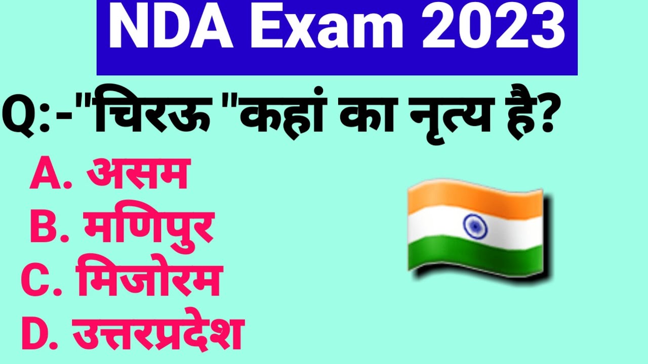 NDA Exam 16 April 2023 gk gs Most Important Questions | NDA Exam Gk Gs ...