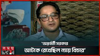 বিসিবির বর্তমান বোর্ড দেশে হাসির পাত্র হয়েছে: ফাহিম | BCB | Fahim Sinha | Somoy Sports
