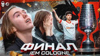 видео: ДОНК РЫДАЛ!! ВОТ ЧТО СЛУЧИЛОСЬ В ФИНАЛЕ IEM COLOGNE 2025 картинка: ДОНК РЫДАЛ!! ВОТ ЧТО СЛУЧИЛОСЬ В ФИНАЛЕ IEM COLOGNE 2025