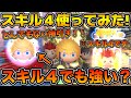 【ツムツム】とんでもない神引き!!ロクサスめっちゃ出るw wロクサス狙いでガチャをしてスキル4を使ってみた!! 【ツムツム】とんでもない神引き!!ロクサスめっちゃ出るw wロクサス狙いでガチャをしてスキル4を使ってみた!!